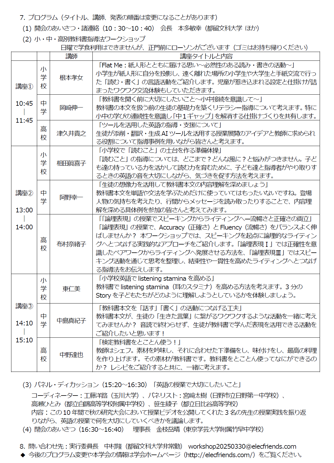 実施要項②